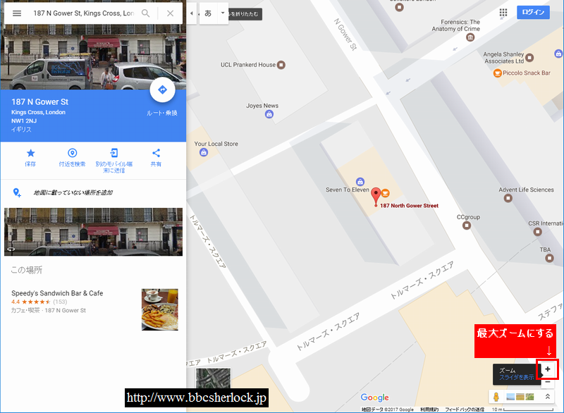 Google マップ右下の「＋」アイコンをクリックして地図を最大まで拡大する