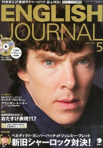 ENGLISH JOURNAL 2014年5月号