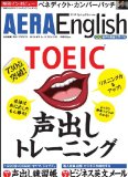 AERA English (アエライングリッシュ) 2014 spring&summer 2014年 4/10号