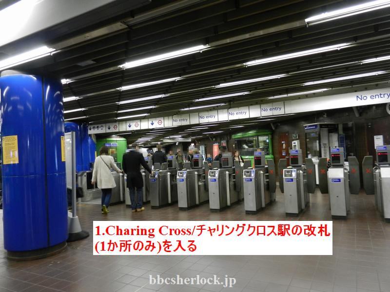 【地下鉄】チャリング・クロス駅に入る。改札は１カ所しかありません。