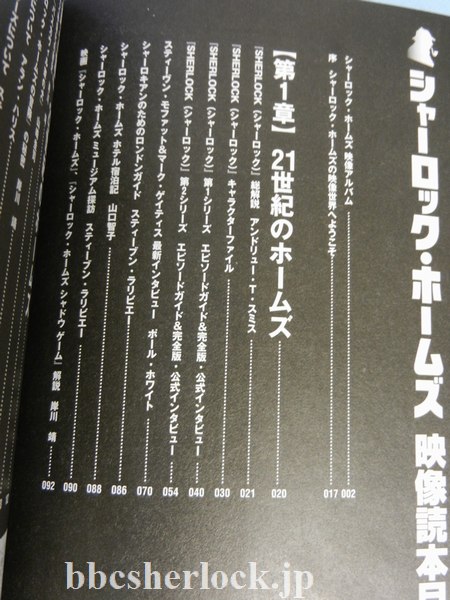 別冊映画秘宝シャーロック・ホームズ映像読本