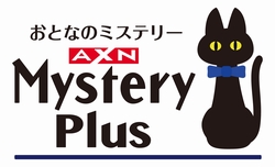 シリーズ3【字幕版】をAXNミステリーPlusが「スカパー！オンデマンド」で日本最速配信！