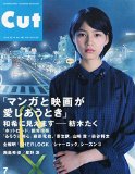 スティーヴン・モファットとマーク・ゲイティスによる20のネタバレ和訳掲載、映画雑誌「Cut 2014年7月号」