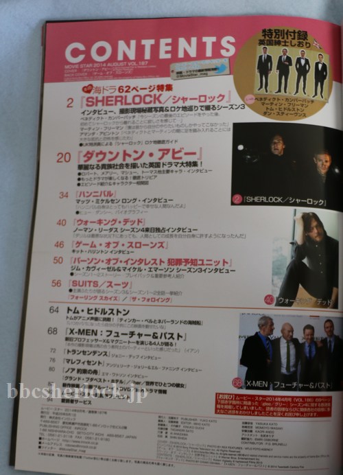 MOVIE STAR (ムービースター) 2014年 08月号