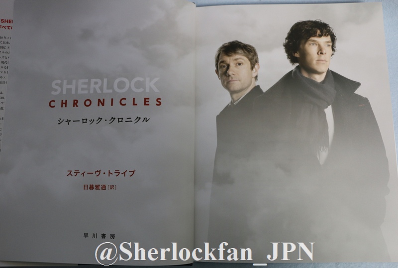 Sherlock_Chronicles_Japanese_4.jpg
