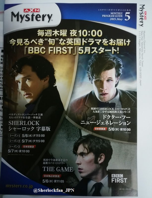 AXNミステリー BBC Firstラインナップ