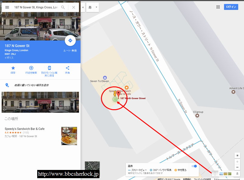 ストリートビューのアイコンを「187 North Gower street」の左あたりに落とすと…