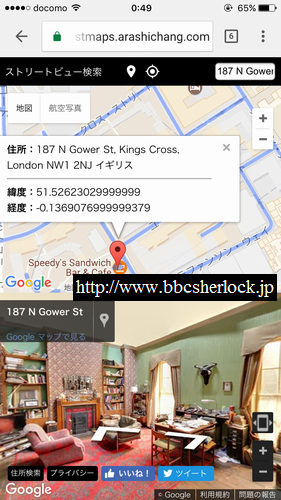 sherlock221b_googlestreetview000.png