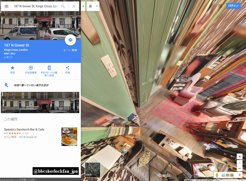 劇中221B室内をGoogle Map(ストリートビュー)で見学