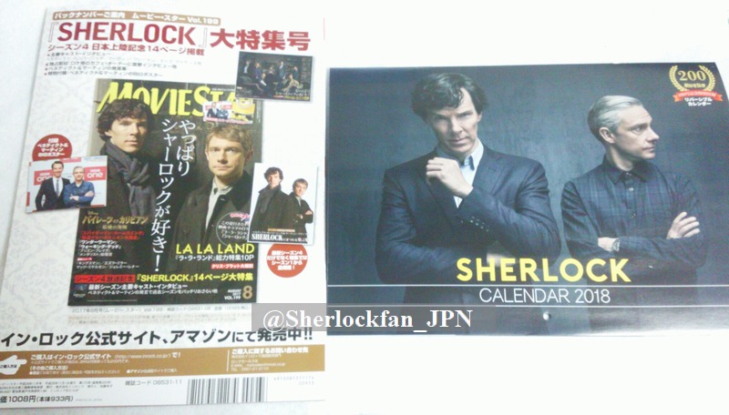 ムービースター 2017年11月号:SHERLOCK シーズン4 12P特集