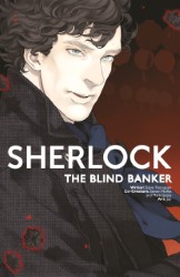 英語版コミック：Sherlock Vol. 2: The Blind Banker