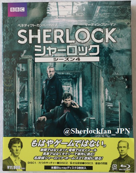 【新品未開封】SHERLOCK シャーロック2 Blu-ray BOX〈3枚組〉