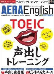 AERA English 2014年 4/10号