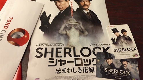 「SHERLOCK/シャーロック 忌まわしき花嫁」前売りムビチケカード2種類とちらし